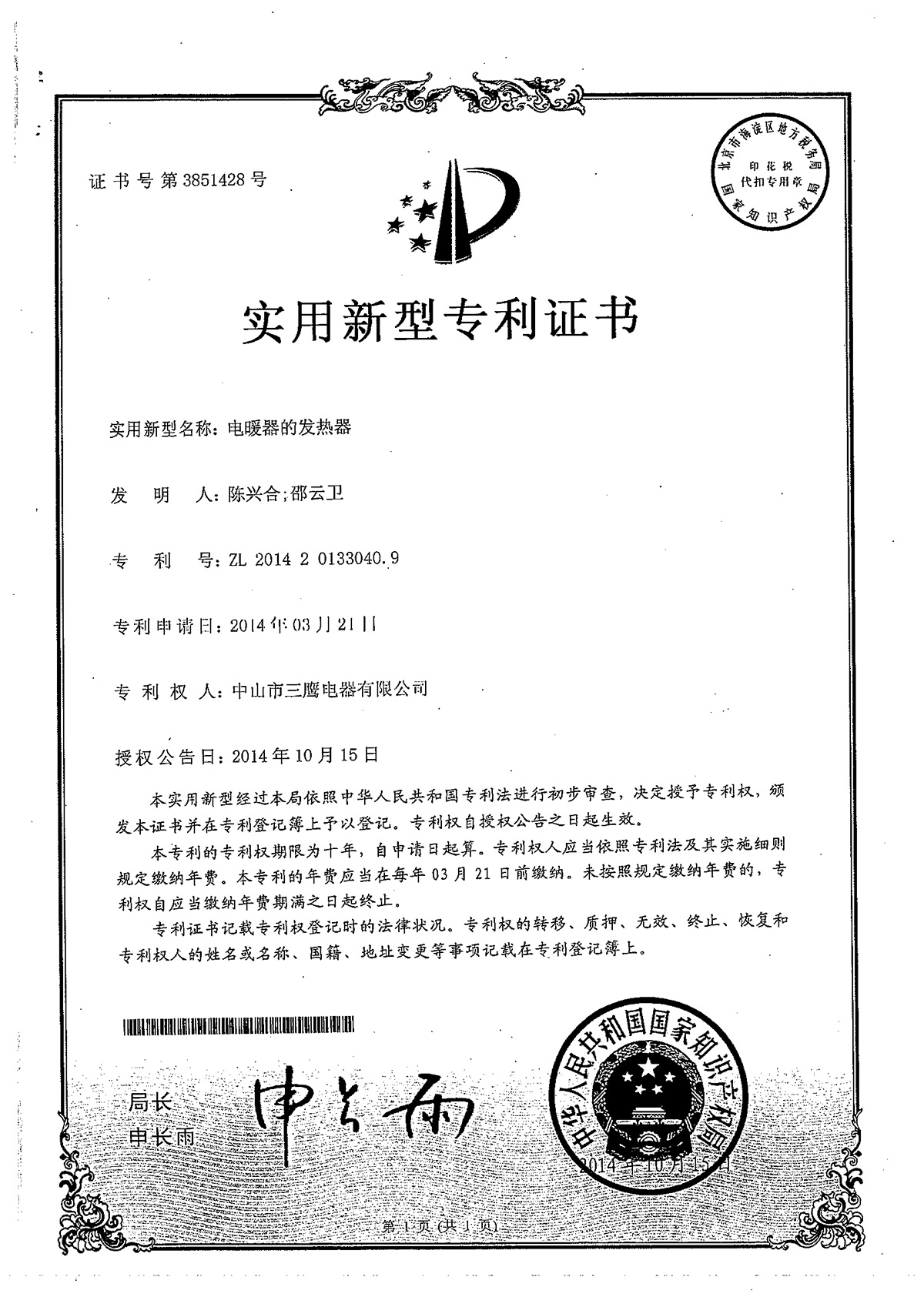 資質證書